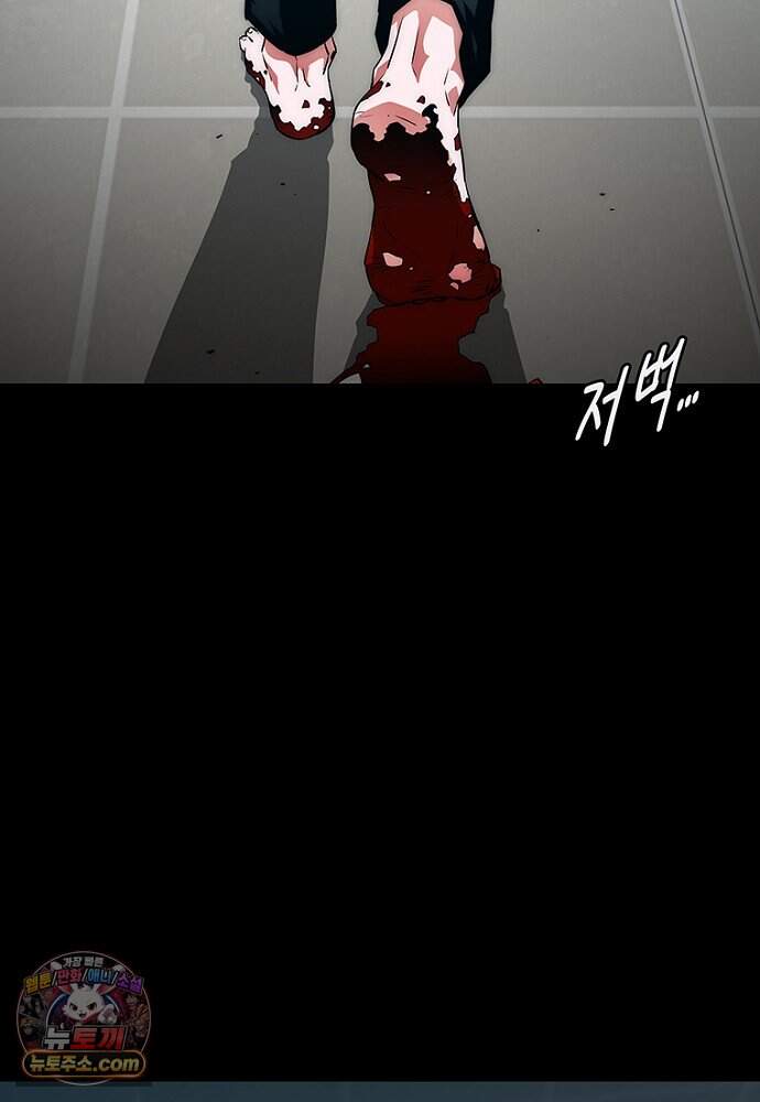 은퇴한 킬러는 힐링하고 싶다 1화 95