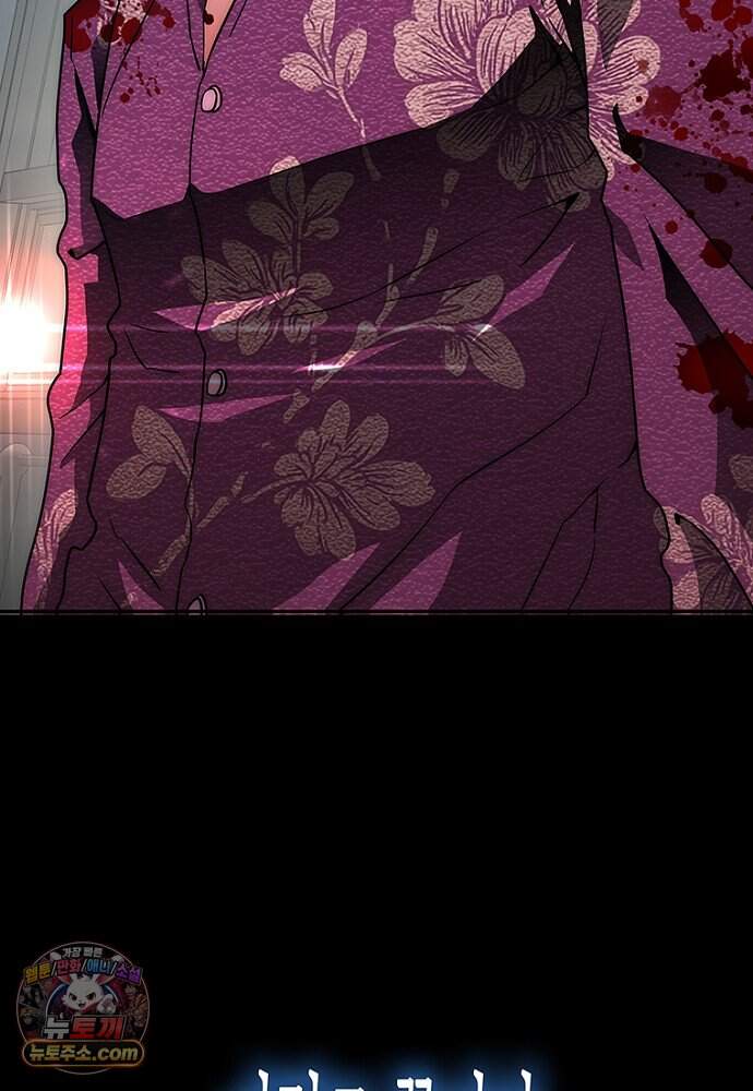 은퇴한 킬러는 힐링하고 싶다 1화 101