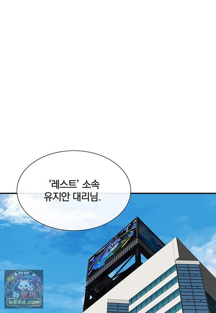 은퇴한 킬러는 힐링하고 싶다 1화 110