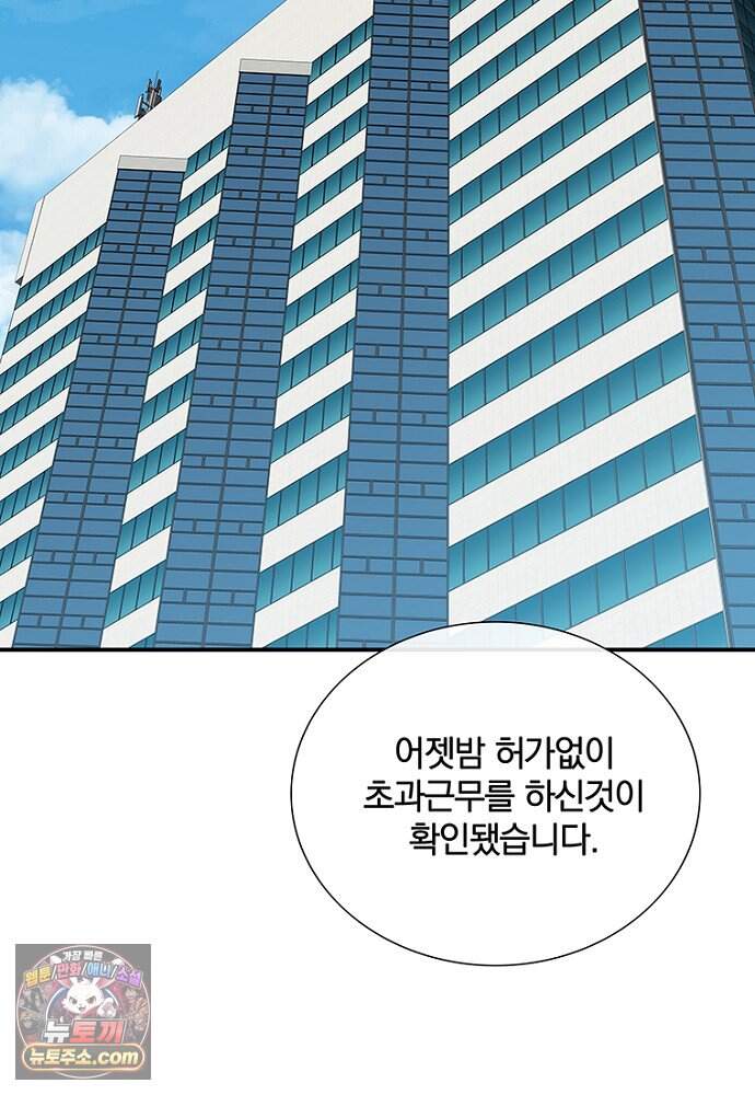 은퇴한 킬러는 힐링하고 싶다 1화 111