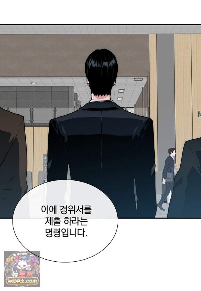 은퇴한 킬러는 힐링하고 싶다 1화 112