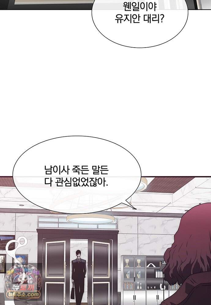 은퇴한 킬러는 힐링하고 싶다 1화 117