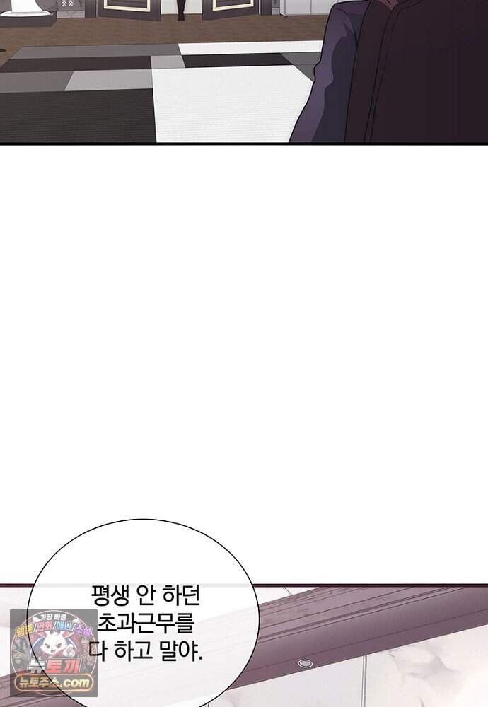은퇴한 킬러는 힐링하고 싶다 1화 118
