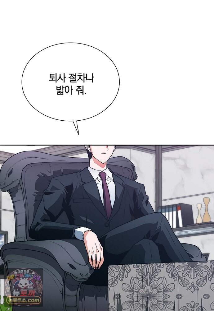 은퇴한 킬러는 힐링하고 싶다 1화 122