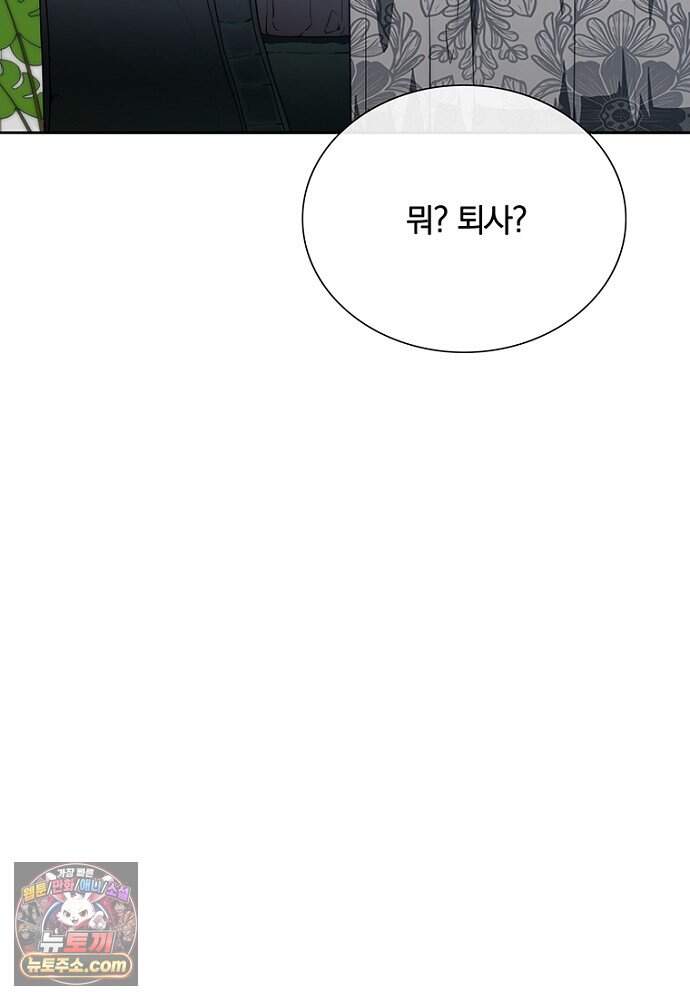 은퇴한 킬러는 힐링하고 싶다 1화 123