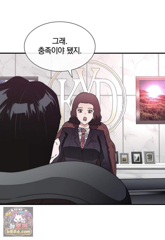 은퇴한 킬러는 힐링하고 싶다 1화 126