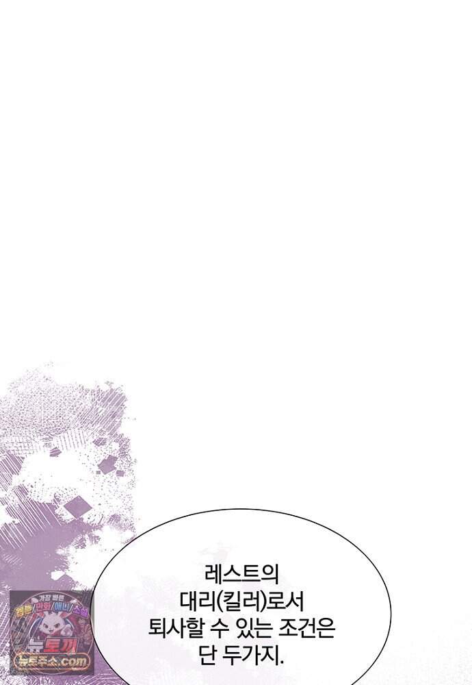 은퇴한 킬러는 힐링하고 싶다 1화 127