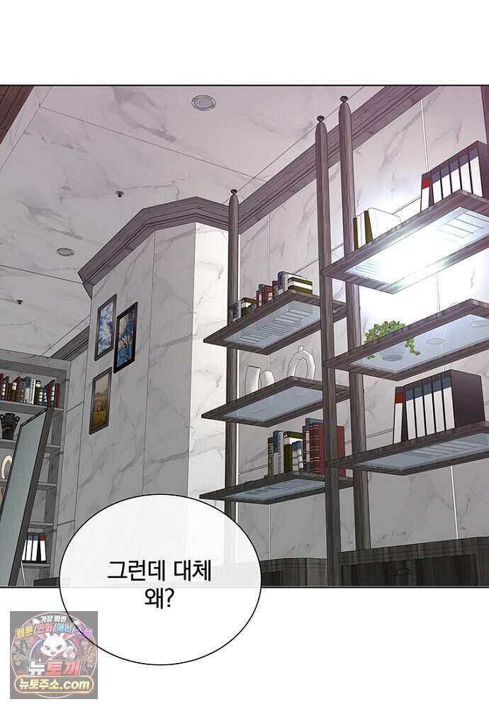 은퇴한 킬러는 힐링하고 싶다 1화 134
