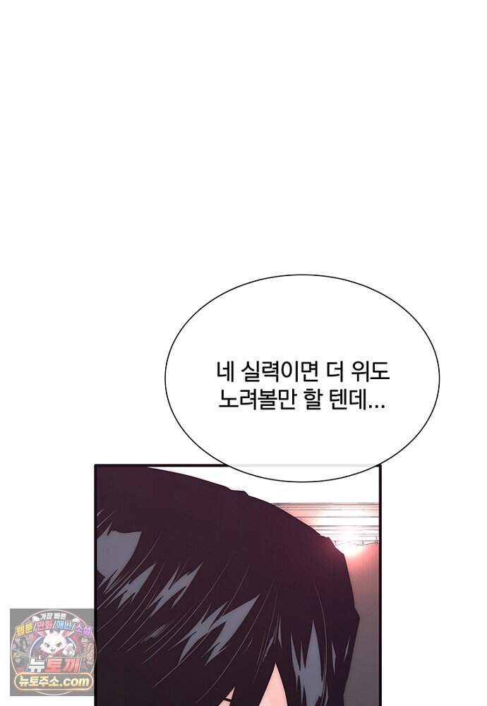 은퇴한 킬러는 힐링하고 싶다 1화 135