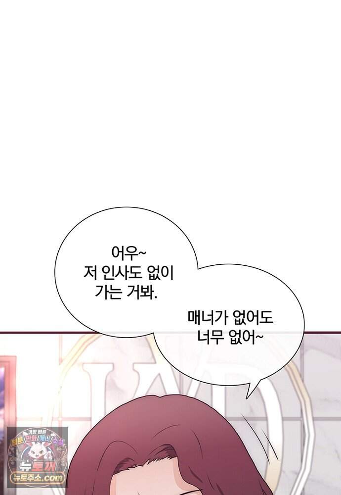 은퇴한 킬러는 힐링하고 싶다 1화 140