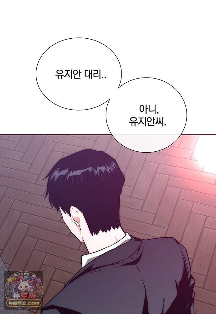은퇴한 킬러는 힐링하고 싶다 1화 142