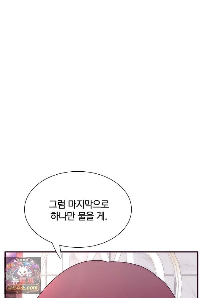 은퇴한 킬러는 힐링하고 싶다 1화 147