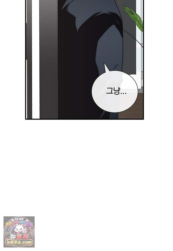 은퇴한 킬러는 힐링하고 싶다 1화 152