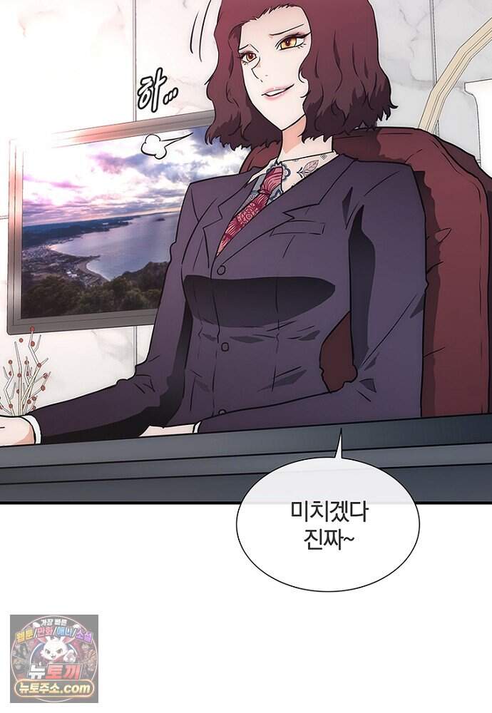 은퇴한 킬러는 힐링하고 싶다 1화 159