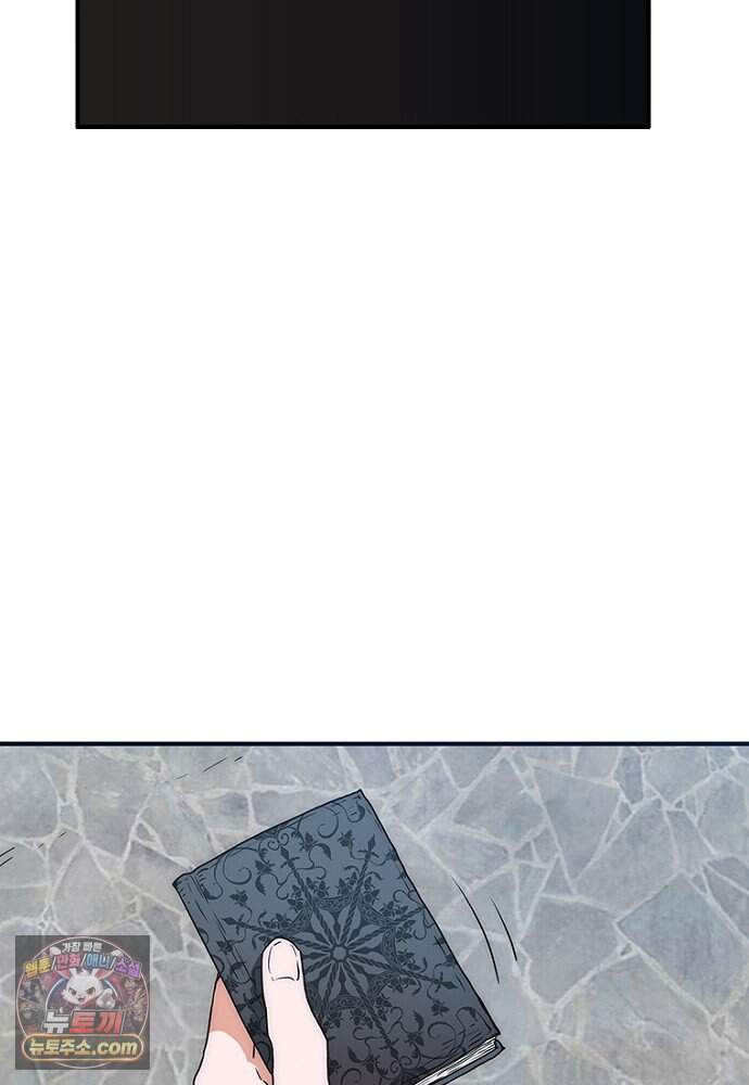 은퇴한 킬러는 힐링하고 싶다 1화 171