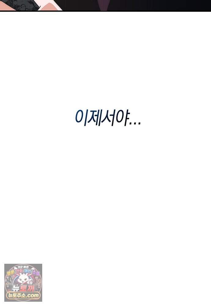 은퇴한 킬러는 힐링하고 싶다 1화 176