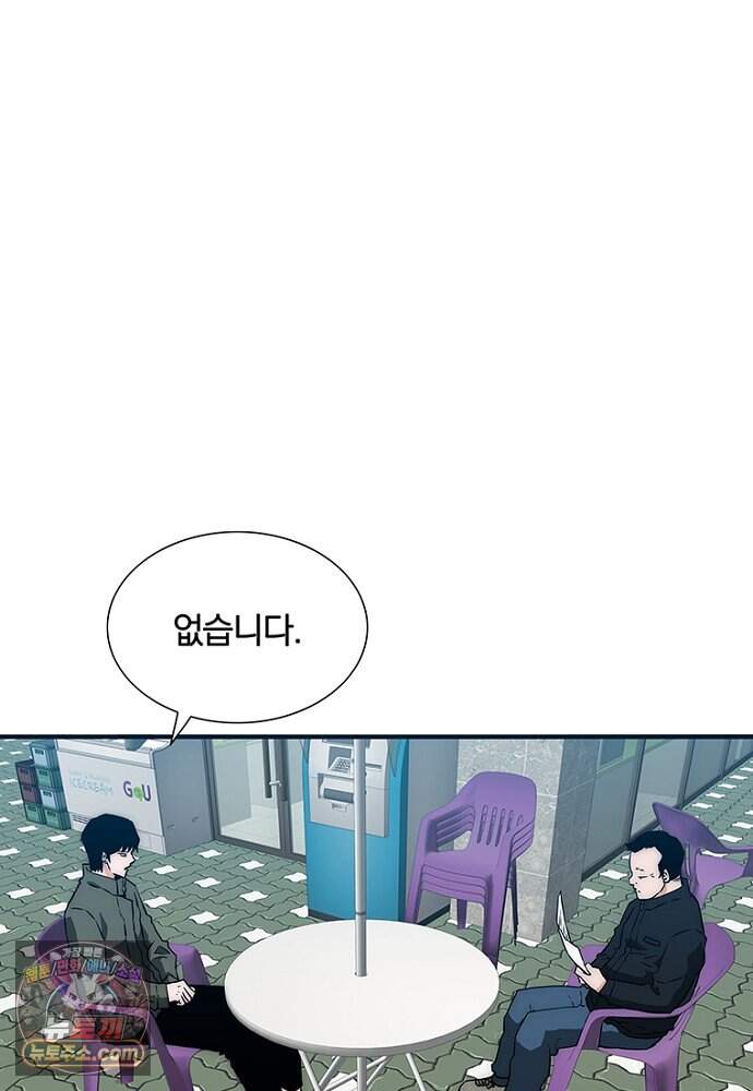 은퇴한 킬러는 힐링하고 싶다 1화 181