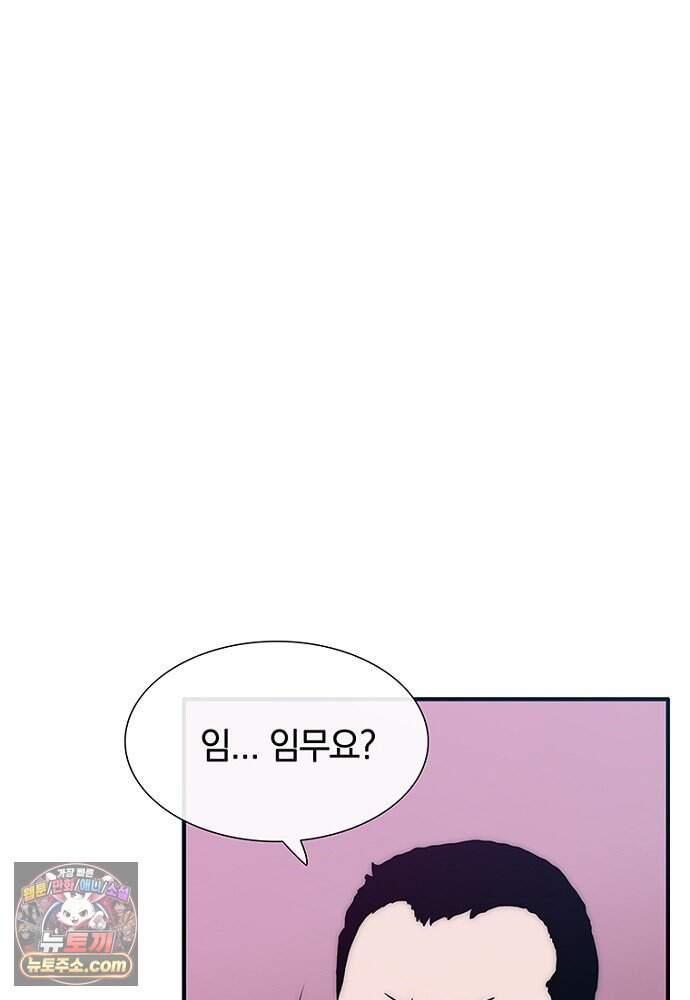 은퇴한 킬러는 힐링하고 싶다 1화 186