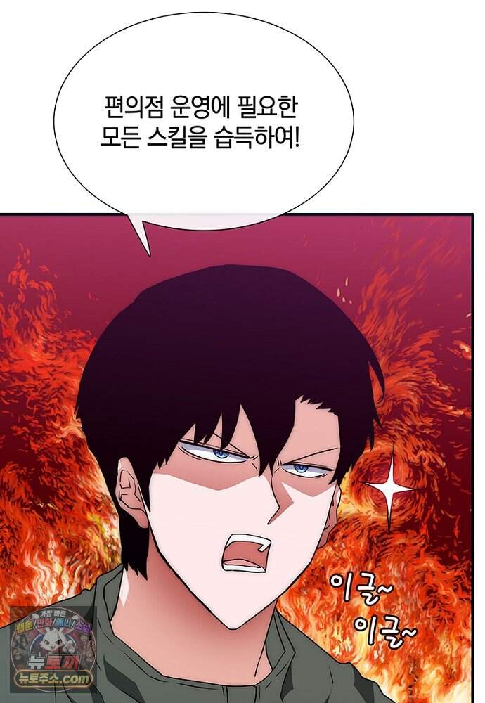은퇴한 킬러는 힐링하고 싶다 1화 188