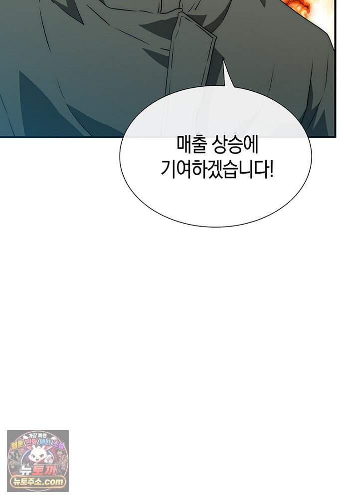 은퇴한 킬러는 힐링하고 싶다 1화 189