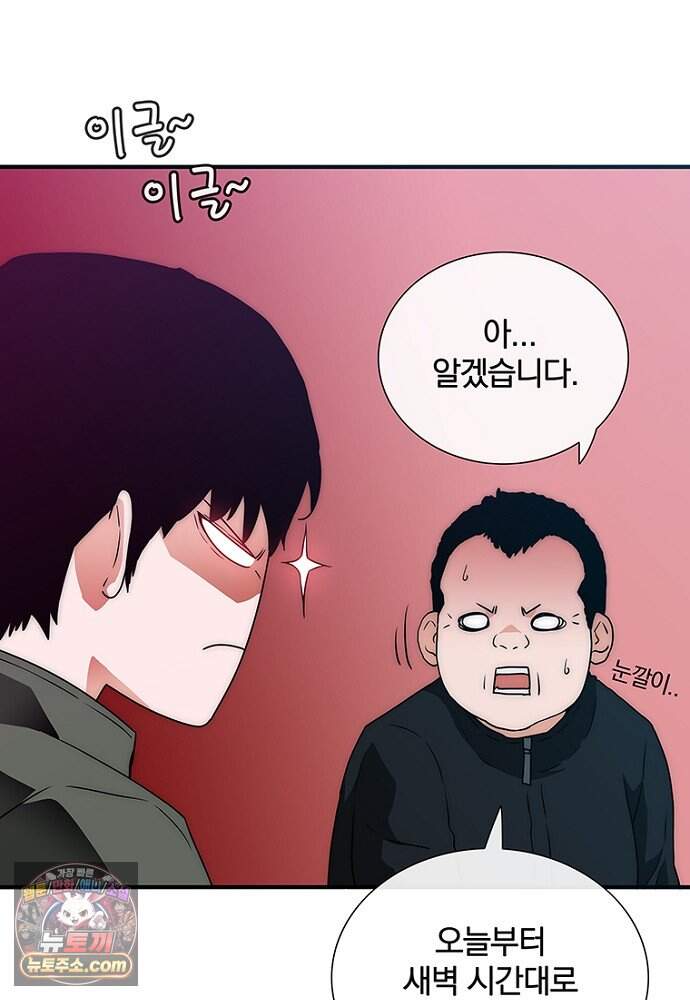 은퇴한 킬러는 힐링하고 싶다 1화 190