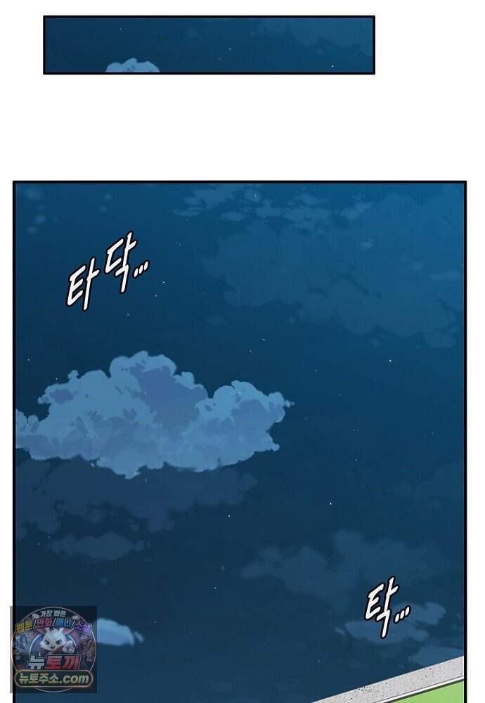 은퇴한 킬러는 힐링하고 싶다 1화 198