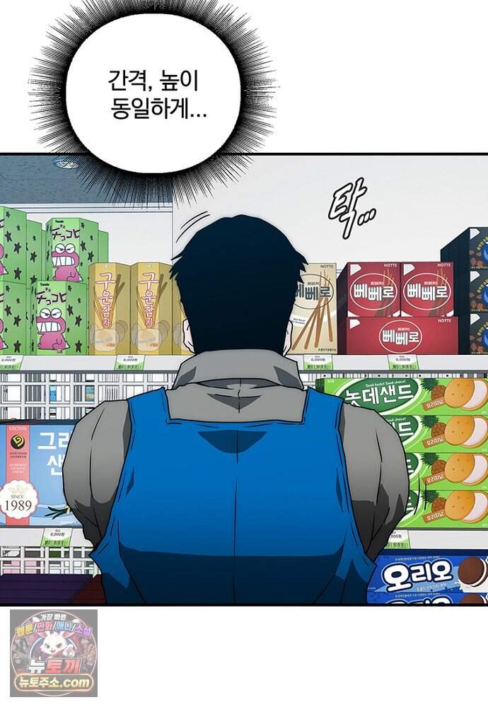 은퇴한 킬러는 힐링하고 싶다 1화 200