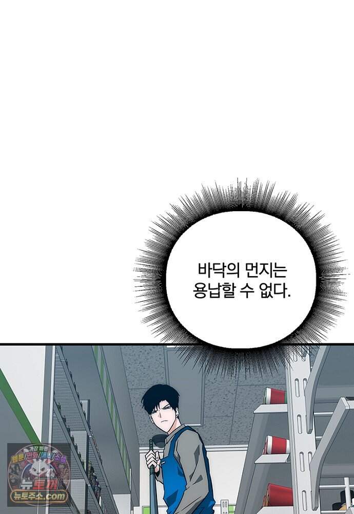 은퇴한 킬러는 힐링하고 싶다 1화 201
