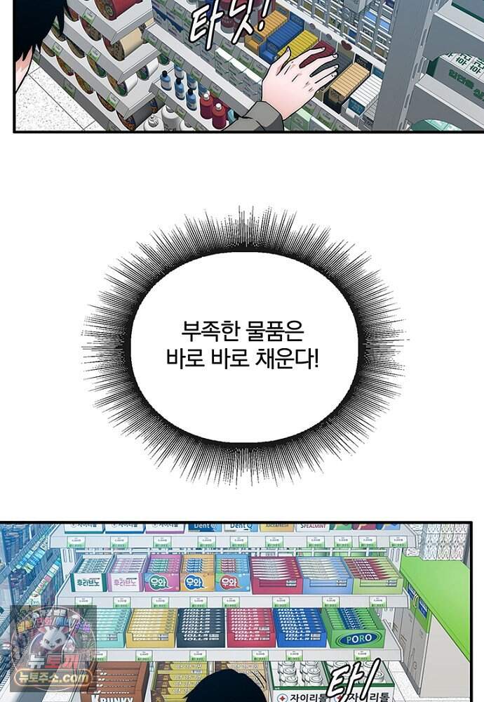 은퇴한 킬러는 힐링하고 싶다 1화 204