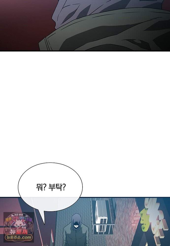 은퇴한 킬러는 힐링하고 싶다 1화 212