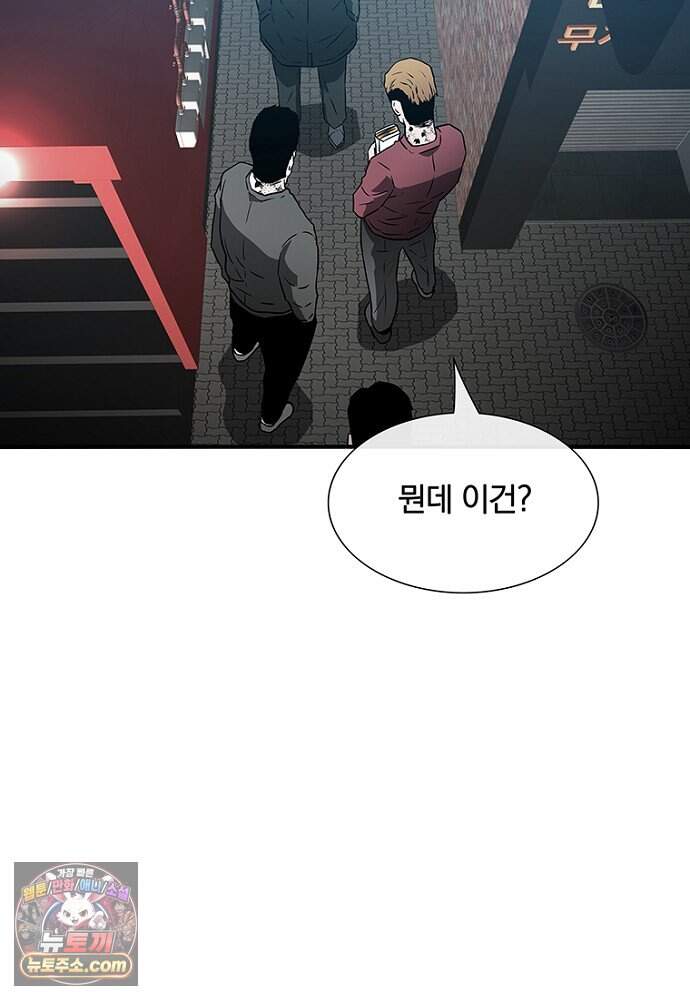 은퇴한 킬러는 힐링하고 싶다 1화 213