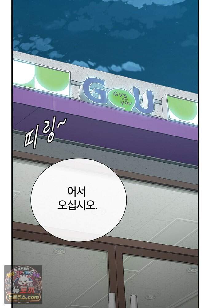 은퇴한 킬러는 힐링하고 싶다 1화 218
