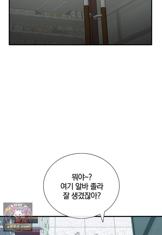 은퇴한 킬러는 힐링하고 싶다 1화 219