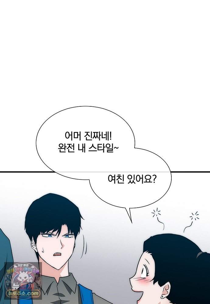 은퇴한 킬러는 힐링하고 싶다 1화 221