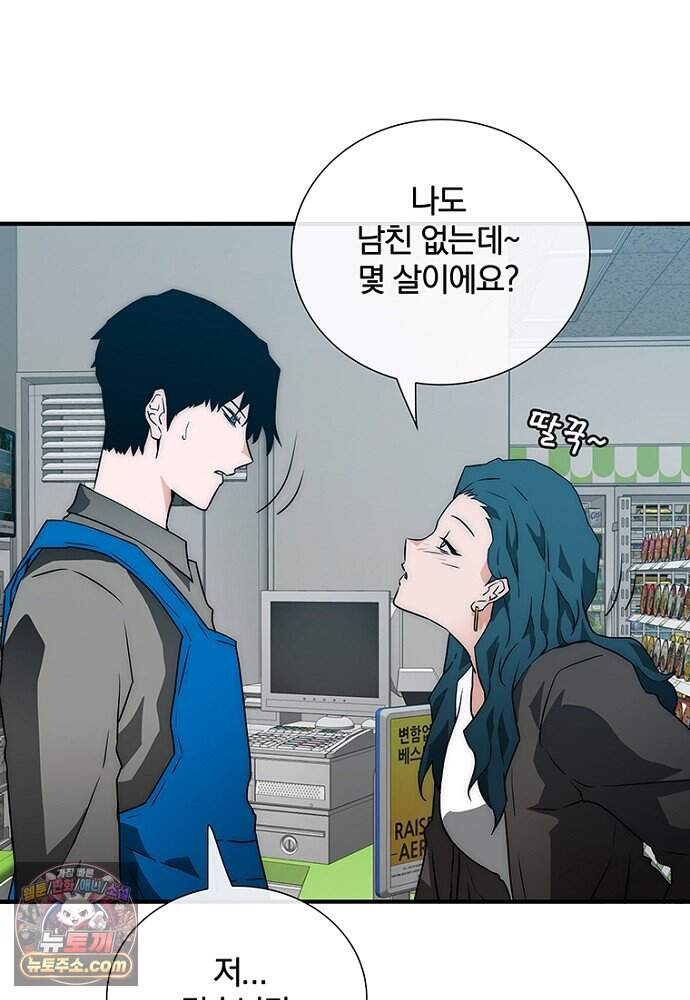 은퇴한 킬러는 힐링하고 싶다 1화 223