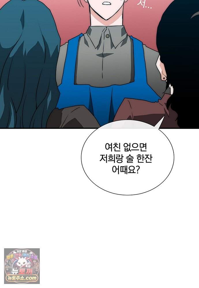 은퇴한 킬러는 힐링하고 싶다 1화 225