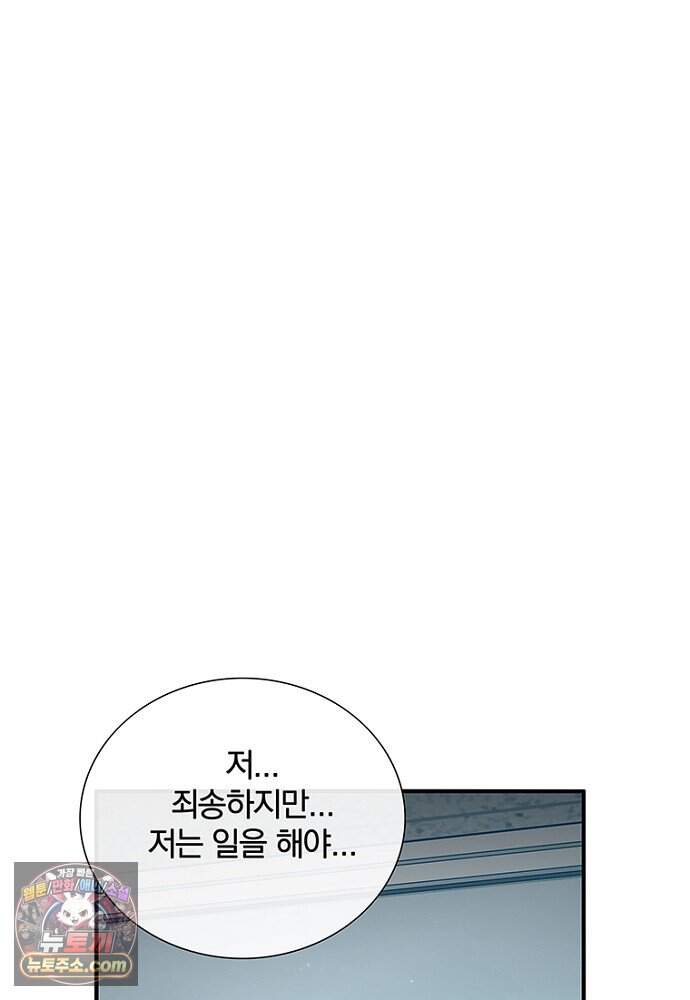 은퇴한 킬러는 힐링하고 싶다 1화 226