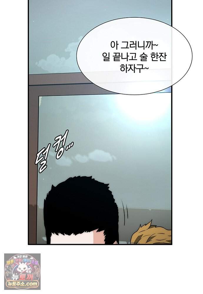 은퇴한 킬러는 힐링하고 싶다 1화 227