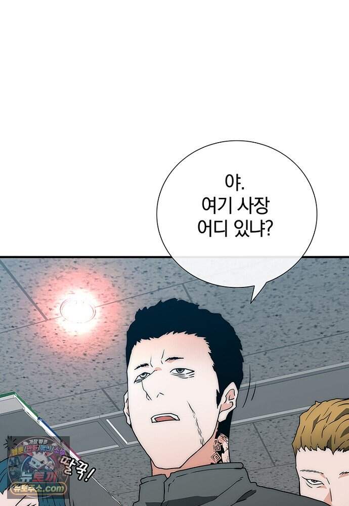 은퇴한 킬러는 힐링하고 싶다 1화 228