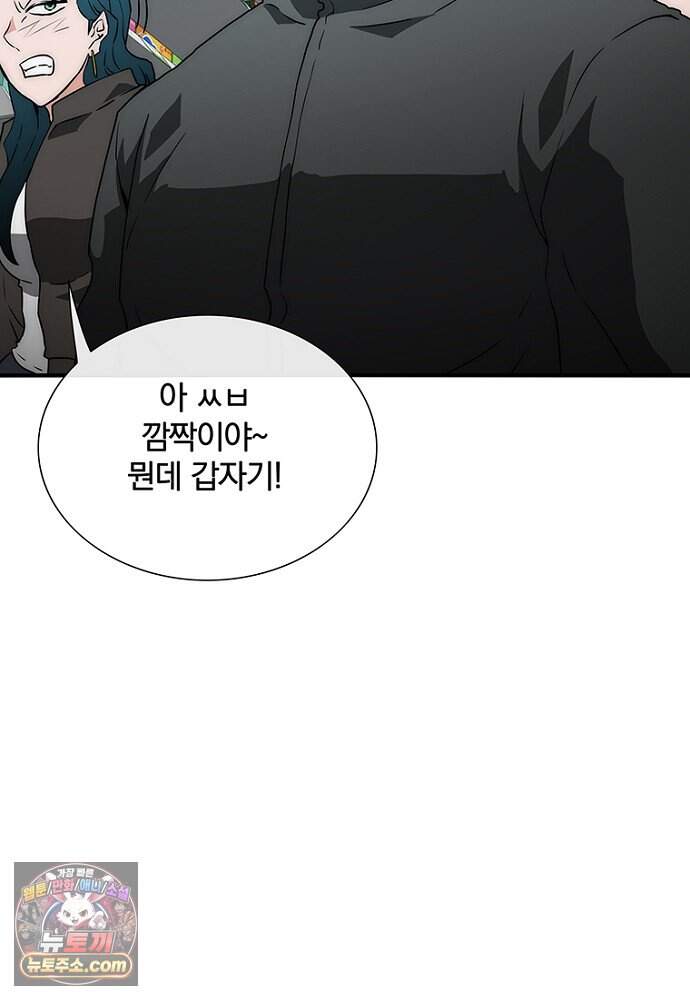 은퇴한 킬러는 힐링하고 싶다 1화 229