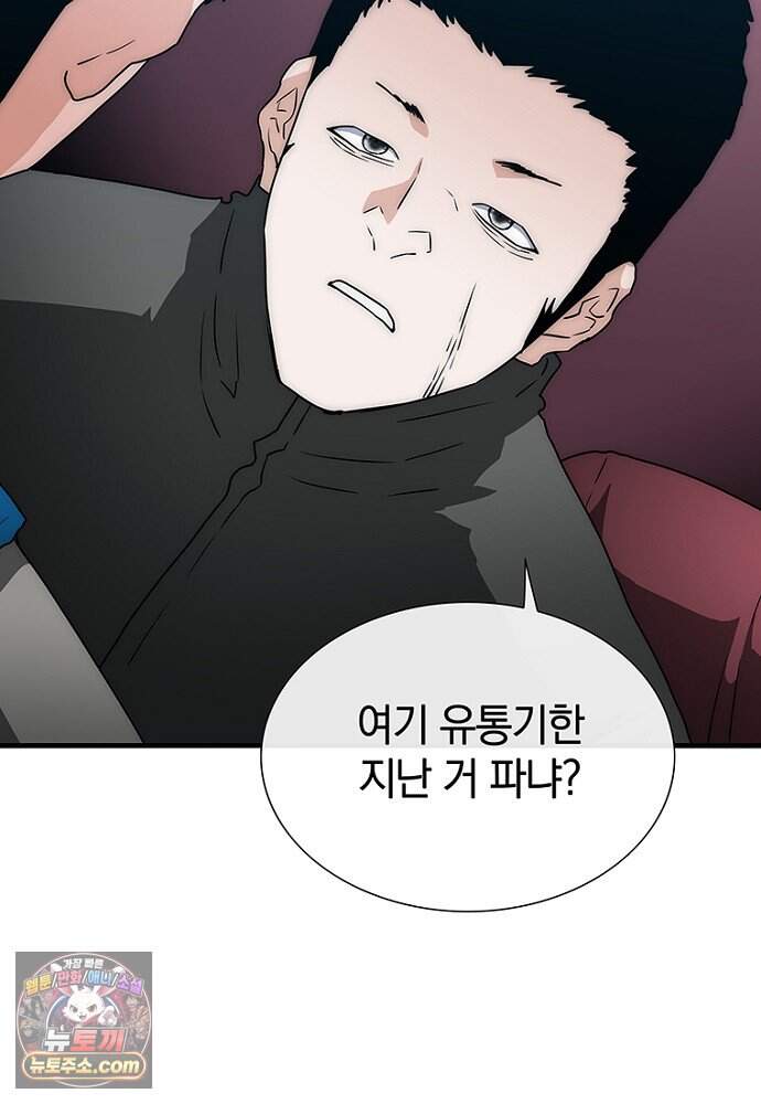 은퇴한 킬러는 힐링하고 싶다 1화 234