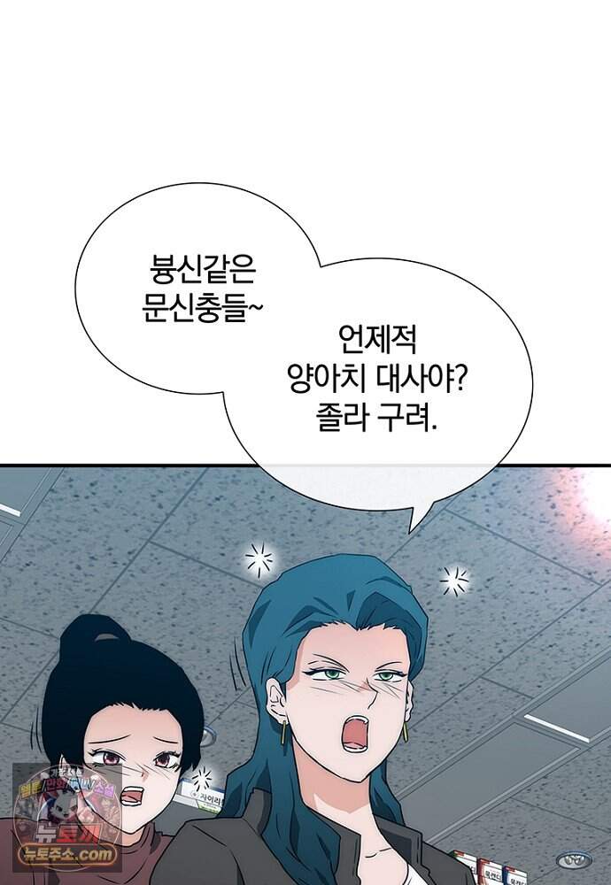 은퇴한 킬러는 힐링하고 싶다 1화 235