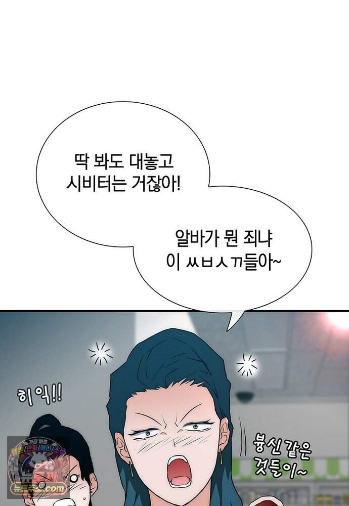 은퇴한 킬러는 힐링하고 싶다 1화 238