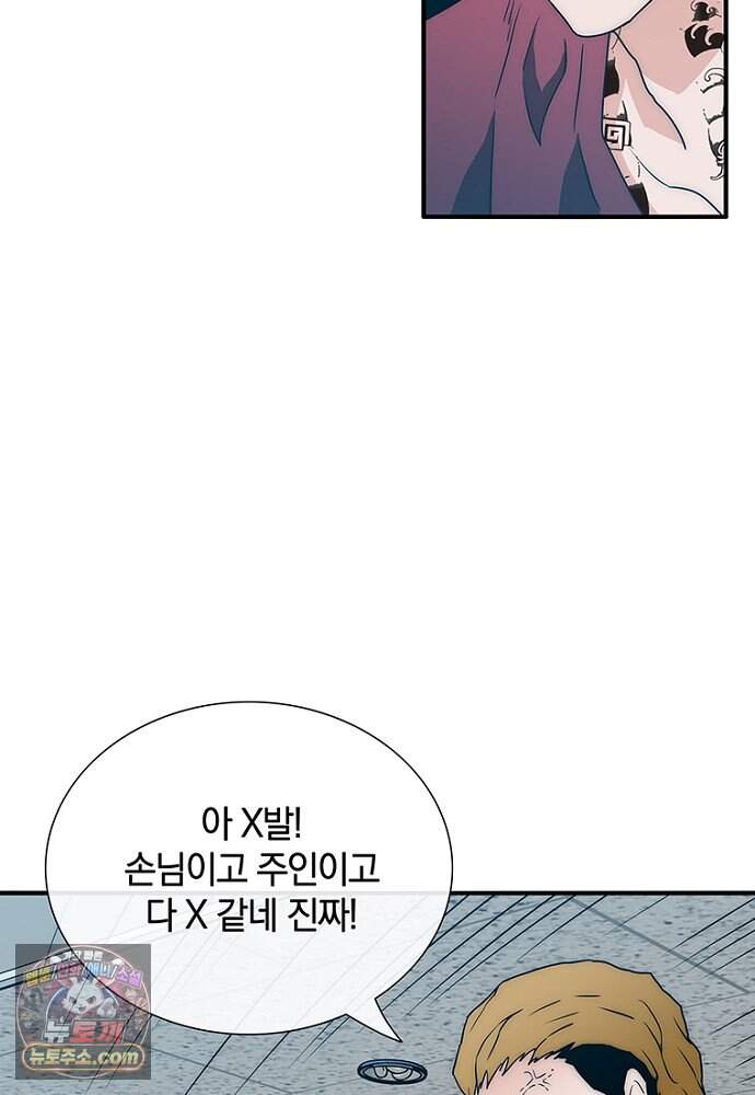은퇴한 킬러는 힐링하고 싶다 1화 240