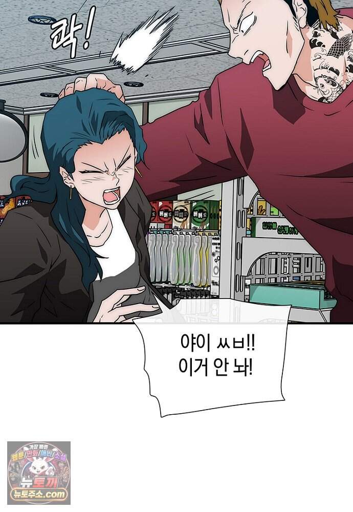 은퇴한 킬러는 힐링하고 싶다 1화 241