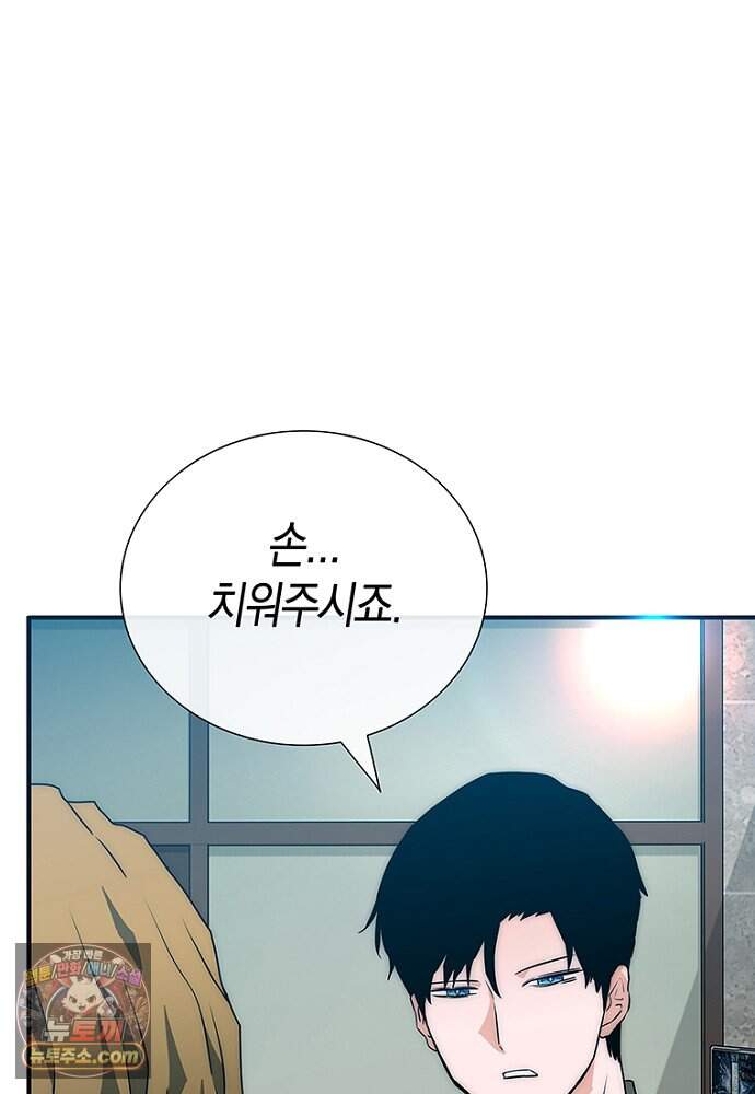 은퇴한 킬러는 힐링하고 싶다 1화 244