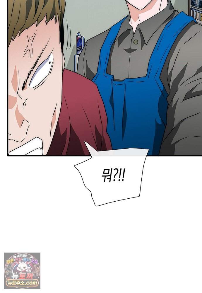은퇴한 킬러는 힐링하고 싶다 1화 245