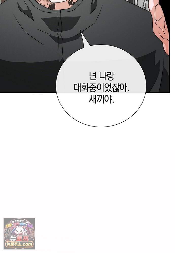 은퇴한 킬러는 힐링하고 싶다 1화 247