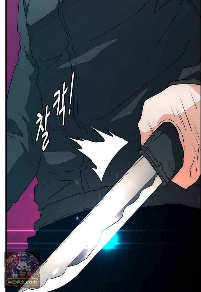 은퇴한 킬러는 힐링하고 싶다 1화 249
