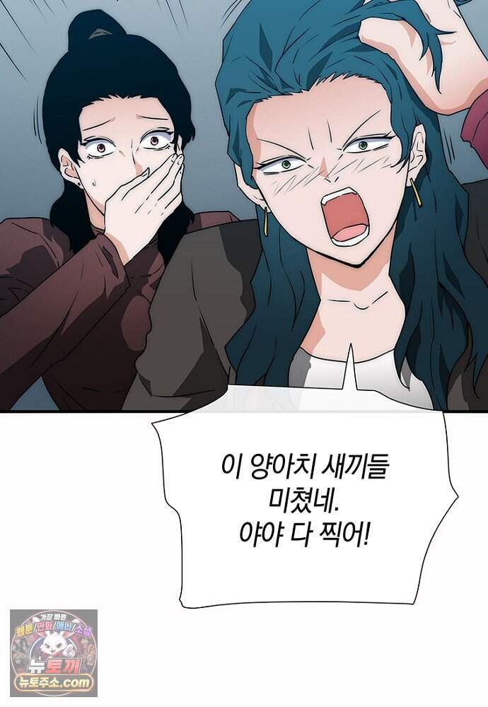 은퇴한 킬러는 힐링하고 싶다 1화 251